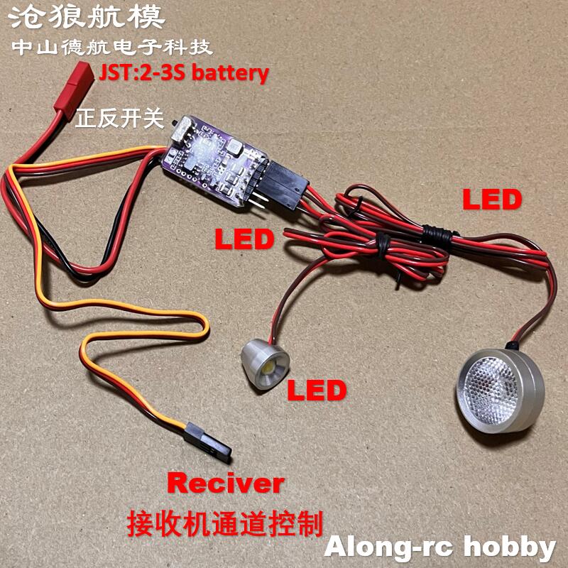 Rc Hobby Online - RC 飛行機趣味の飛行機部品調整可能な明るさナビゲーションライトコントローラ 13 ミリメートル 22 ミリメートルライト