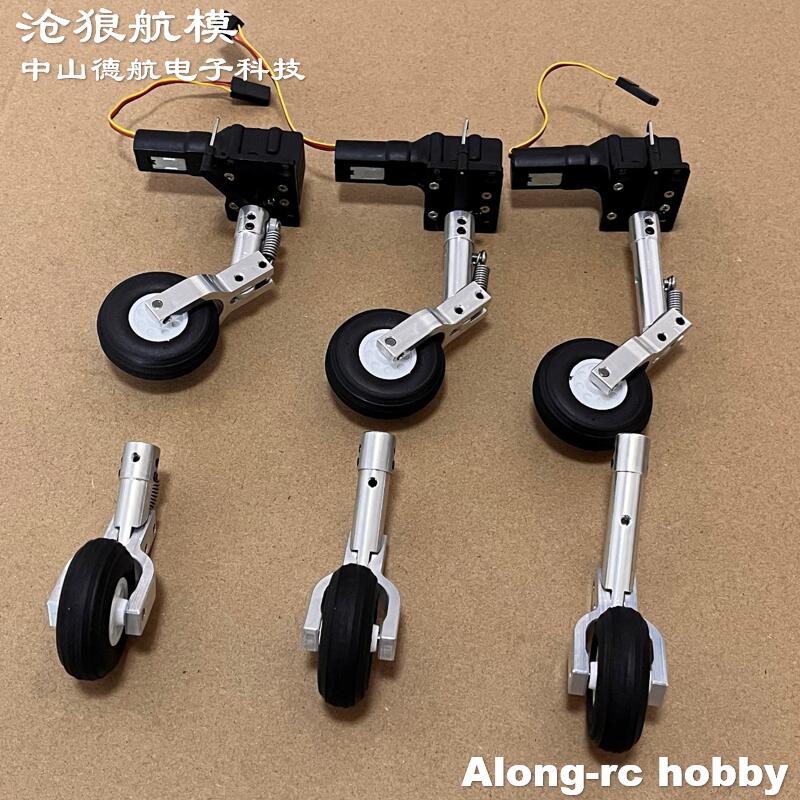 ミニスプリングニーリングランディングギア、ホイールダンピング - Rc Hobby Online のレビューと価格