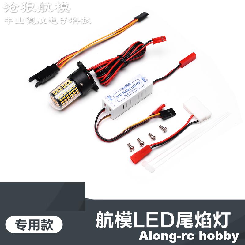 Freewing 70 80 90 inrunnerモータダ - Rc Hobby Online のレビューと価格