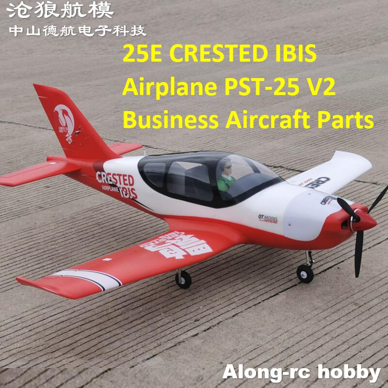 25E クレステッド・イビス 飛行機 PST-25 V2 業 - Rc Hobby Online のレビューと価格